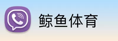 鲸鱼体育 Logo